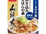 コストコ ニッスイ らーめん山頭火監修 ラーメン屋さんのまかない飯 炊き込みご飯の素 醤油豚骨スープ味 2-3人前×5箱
