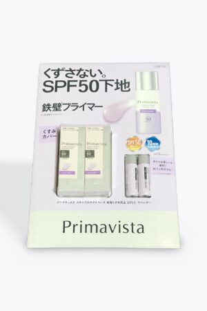 皮脂くずれ防止 トーンアップ*UV下地