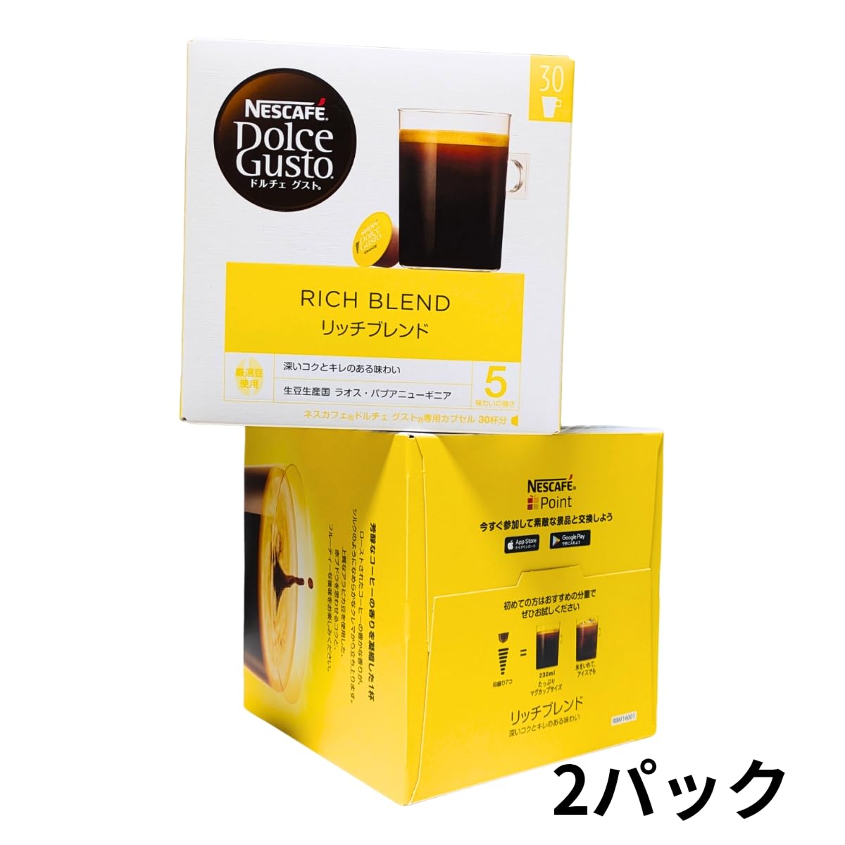 ネスカフェ ドルチェグスト リッチブレンド コーヒーカプセル, 30個入り, 2箱セット - 画像 (7)