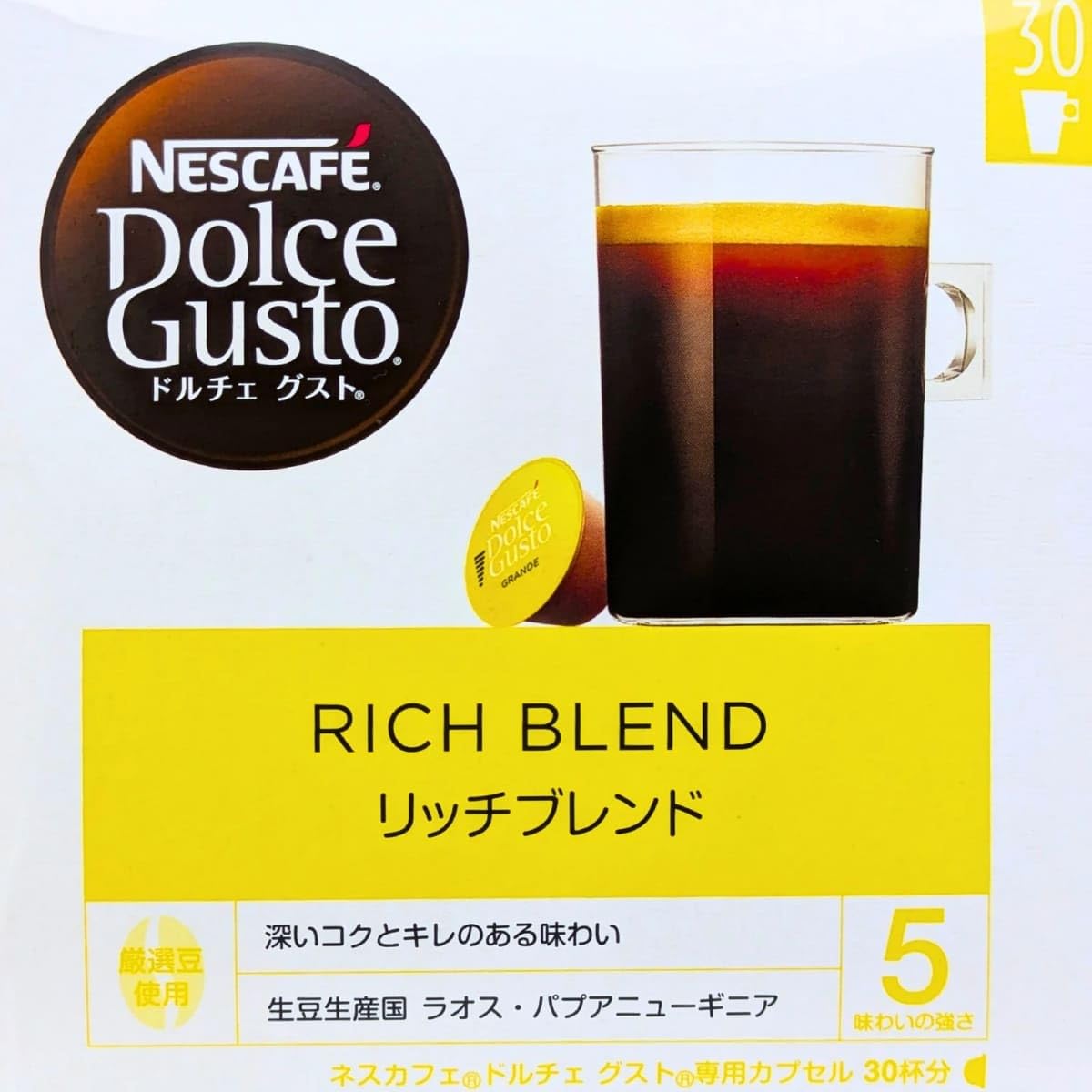 ネスカフェ ドルチェグスト リッチブレンド コーヒーカプセル, 30個入り, 2箱セット - 画像 (2)