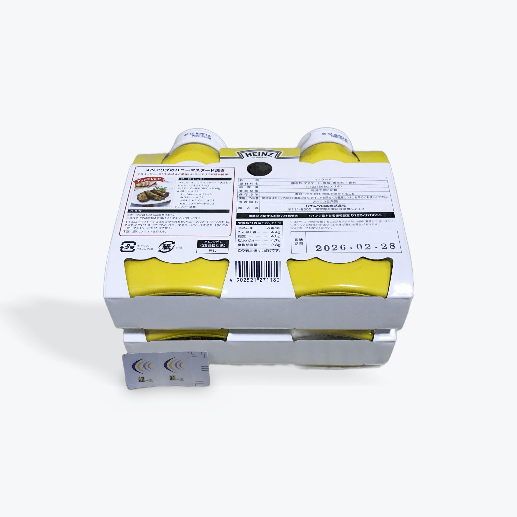 超一流チョイスCostco コストコ マスタード イエロー, 566g×4個セット - 画像 (3)