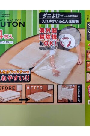 コストコ 布団用 スペースバッグ 4個 海外製 約100×110cm