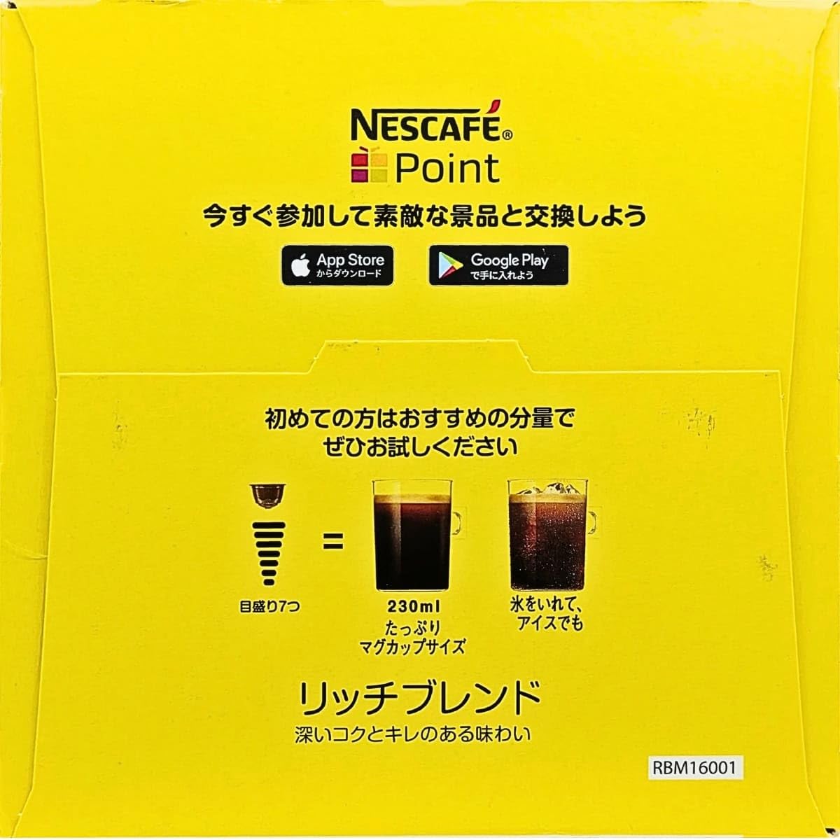 ネスカフェ ドルチェグスト リッチブレンド コーヒーカプセル, 30個入り, 2箱セット - 画像 (6)
