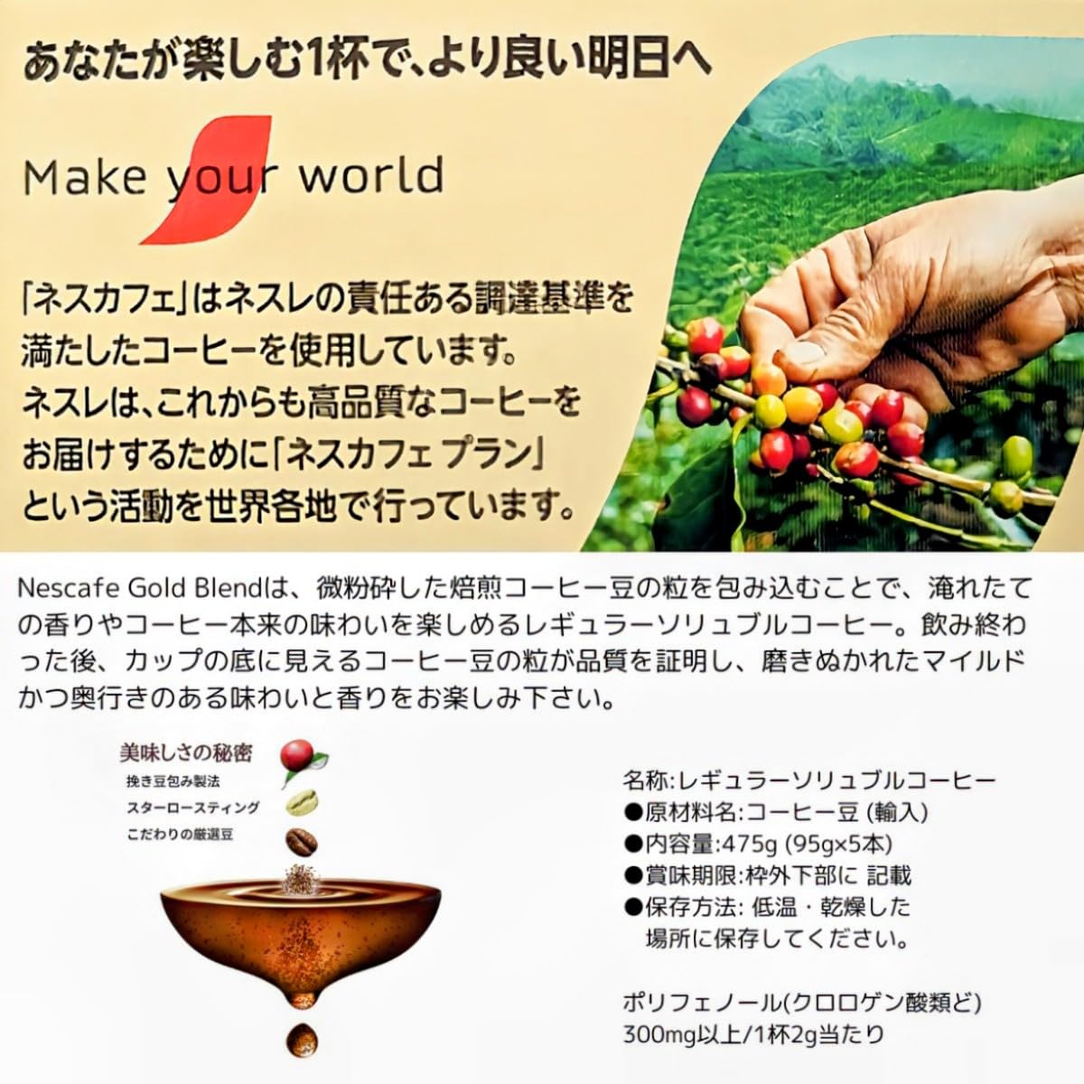 ネスカフェ ゴールドブレンド コーヒー 粉 5パック入り 2個セット - 画像 (2)