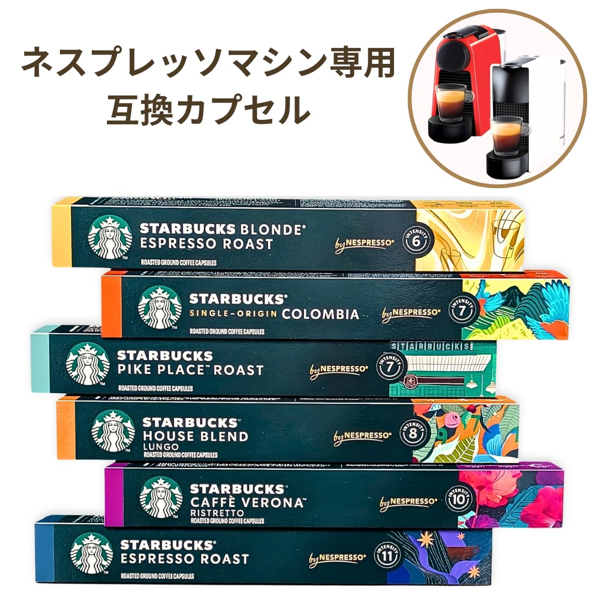 スターバックス ネスプレッソ互換カプセル バラエティー60カプセル
Starbucks Variety 60 Capsules for Nespresso - 画像 (3)