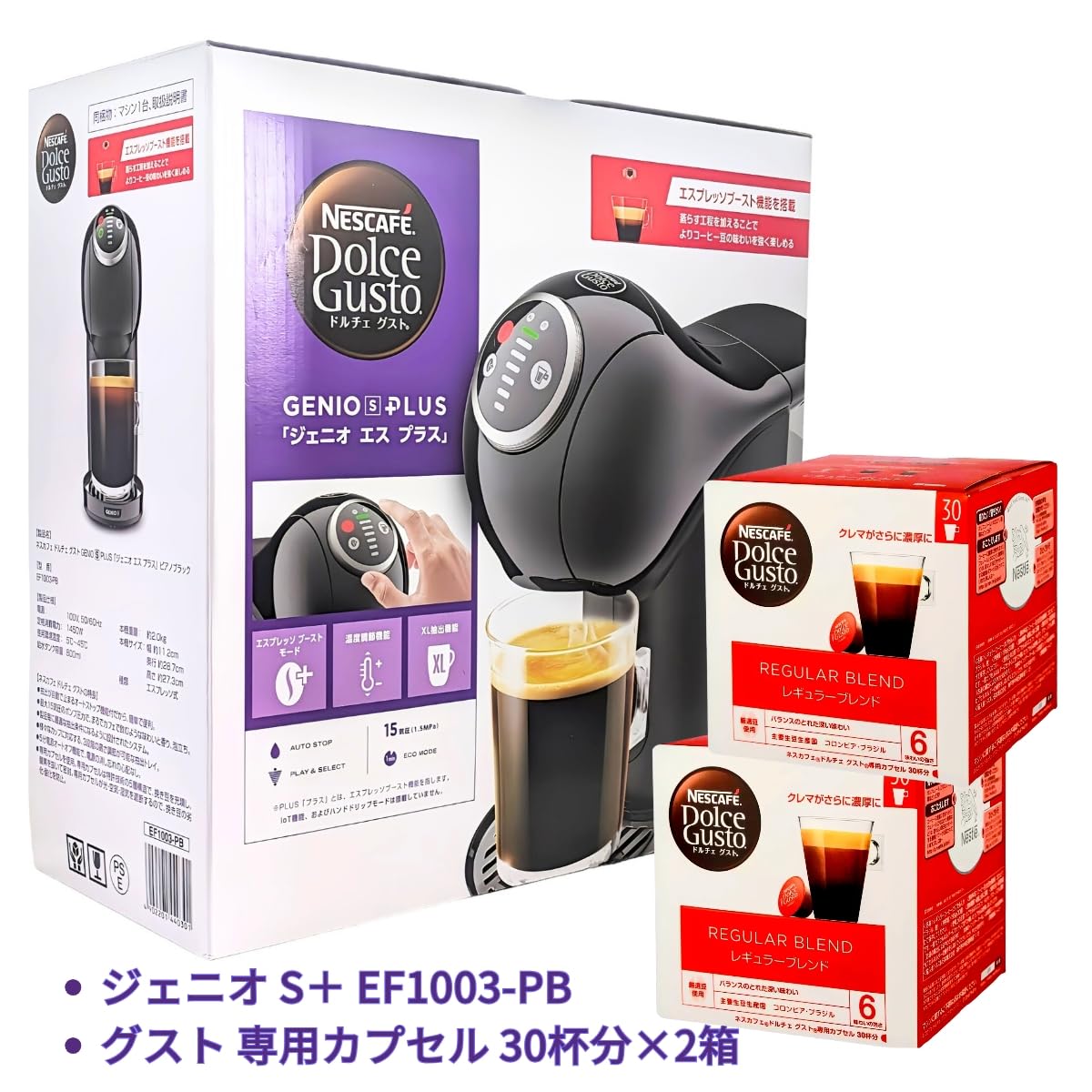 ネスカフェ ドルチェ グストGENIO S PLUS「ジェニオ エス プラス」コーヒーメーカー, ピアノブラック, 専用カプセル60杯分セット - 画像 (6)