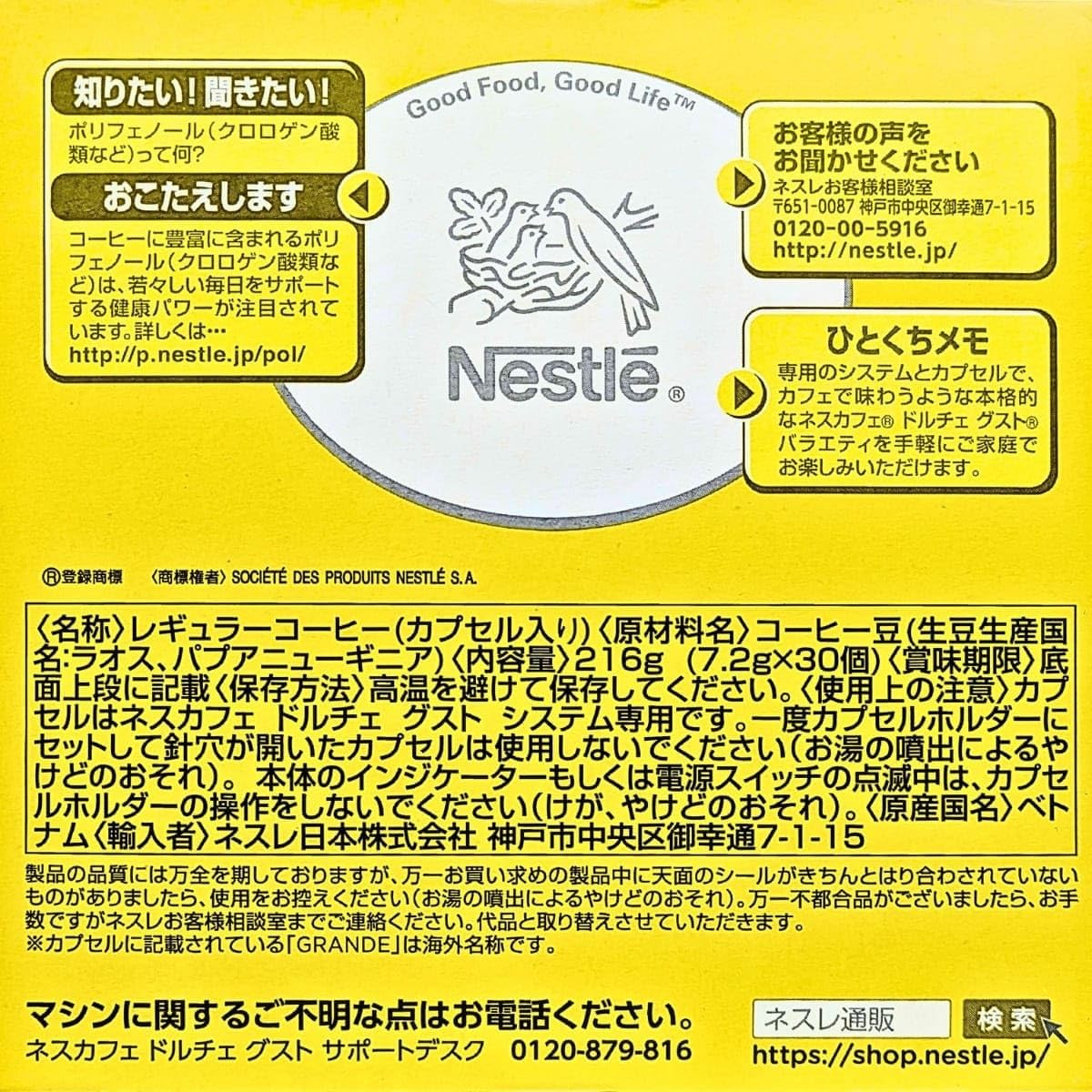ネスカフェ ドルチェグスト リッチブレンド コーヒーカプセル, 30個入り, 2箱セット - 画像 (5)