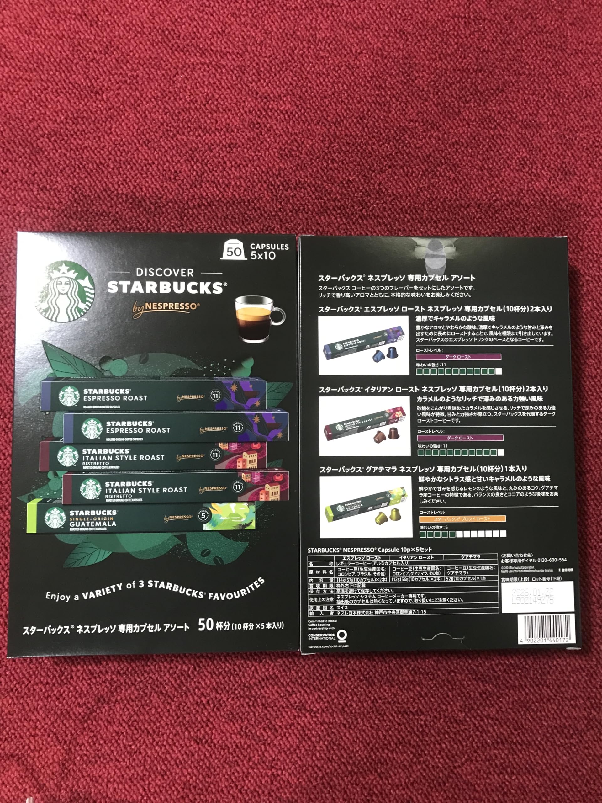 original set costcoスターバックス ネスプレッソ 互換カプセル コーヒー アソート 50個入×2箱, エスプレッソロースト・イタリアンロースト・グアテマラ - 画像 (4)