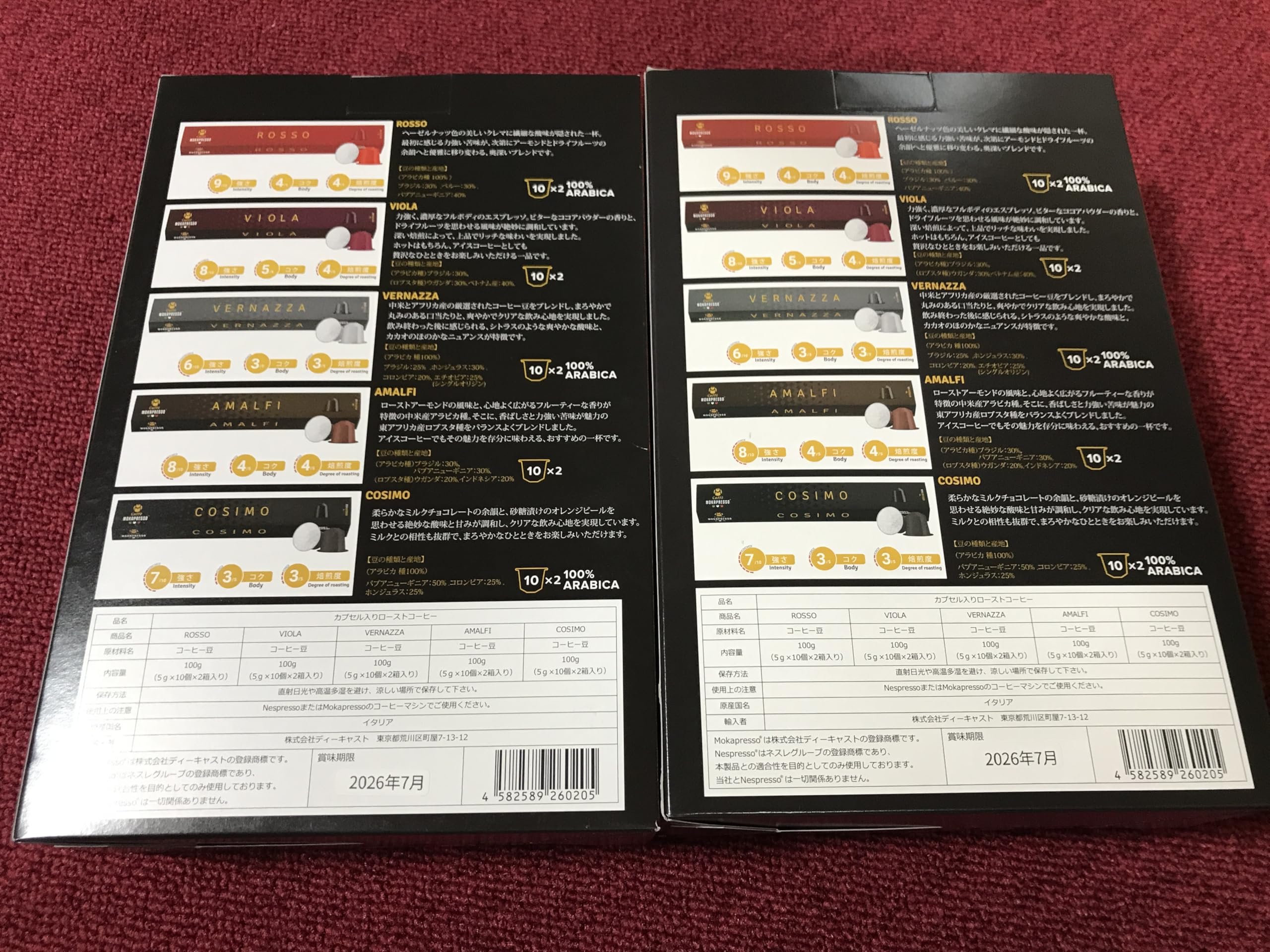 コストコ カプセルコーヒー 5種アソート, VIOLA・ROSSO・VERNAZZA・COSIMO・AMALFI, 100カプセル×2箱 - 画像 (3)