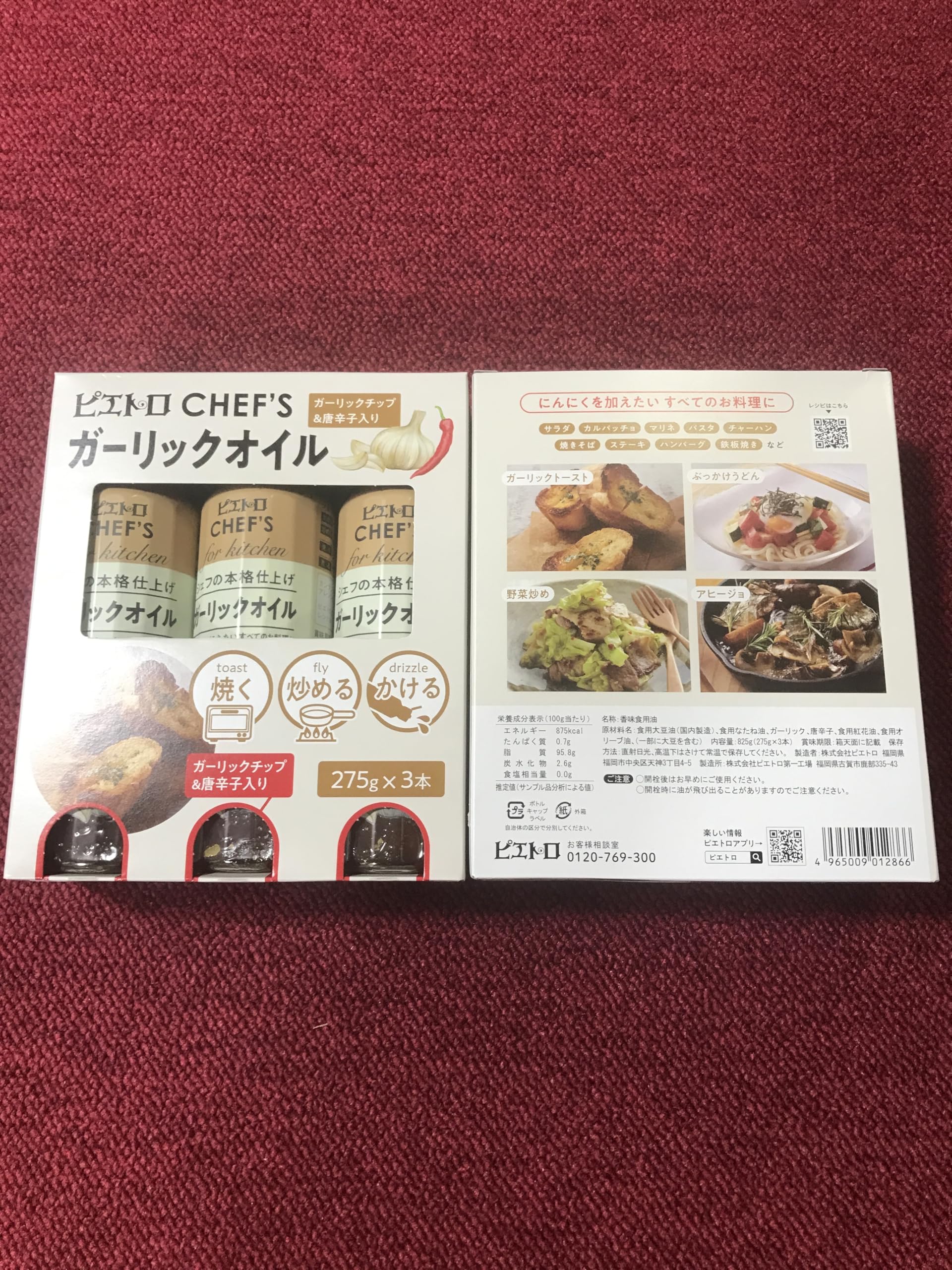 original set costco ピエトロ シェフズ ガーリックオイル, ガーリックチップ&唐辛子入り, 275g×3本×2セット, 調理用 - 画像 (5)