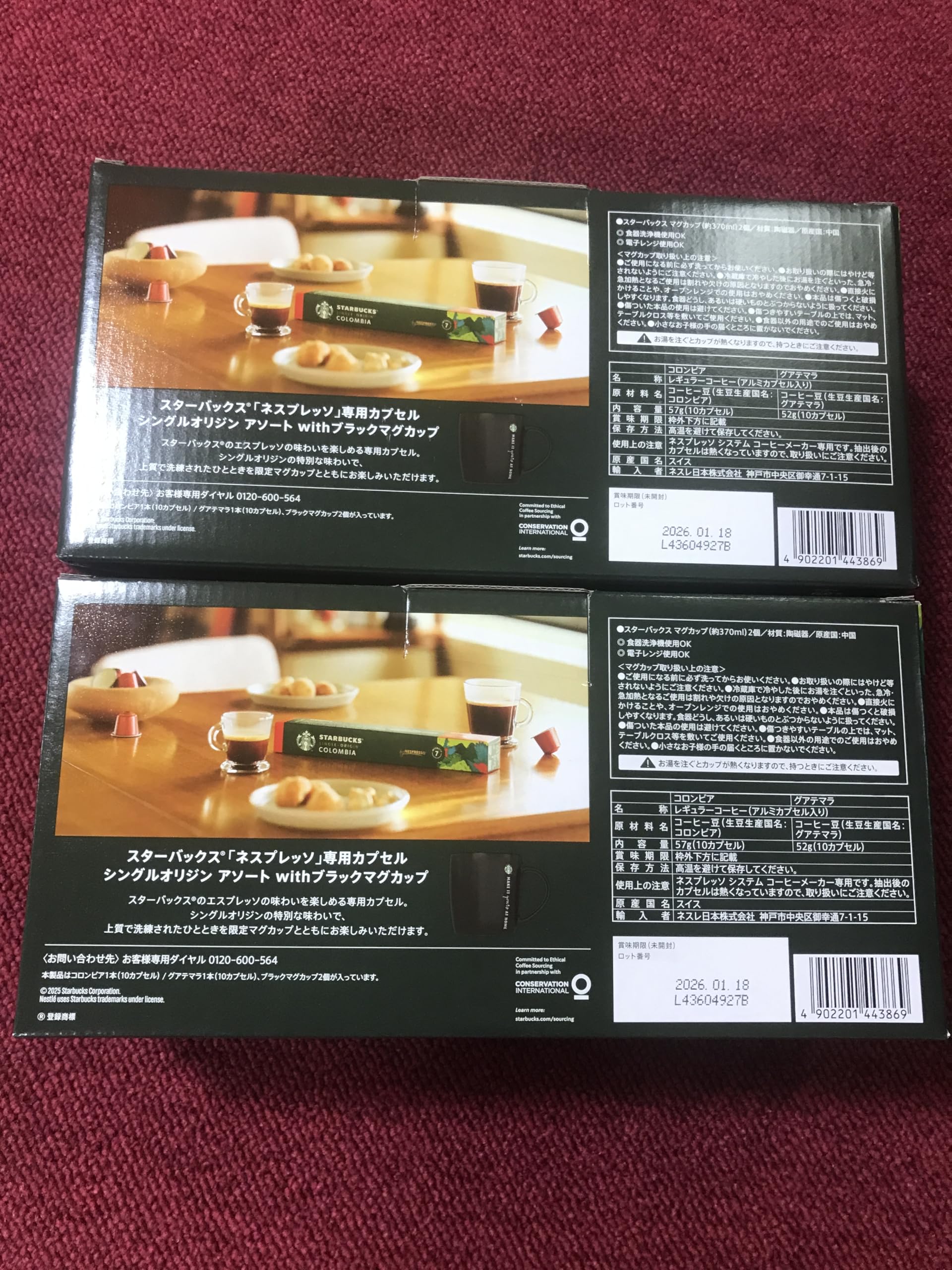 コストコ Starbucks エスプレッソカプセル コロンビア&グアテマラ アソート, ブラックマグカップ2個付き, 20カプセル - 画像 (7)