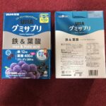 グミサプリ 鉄＆葉酸, 220粒, 2個セット