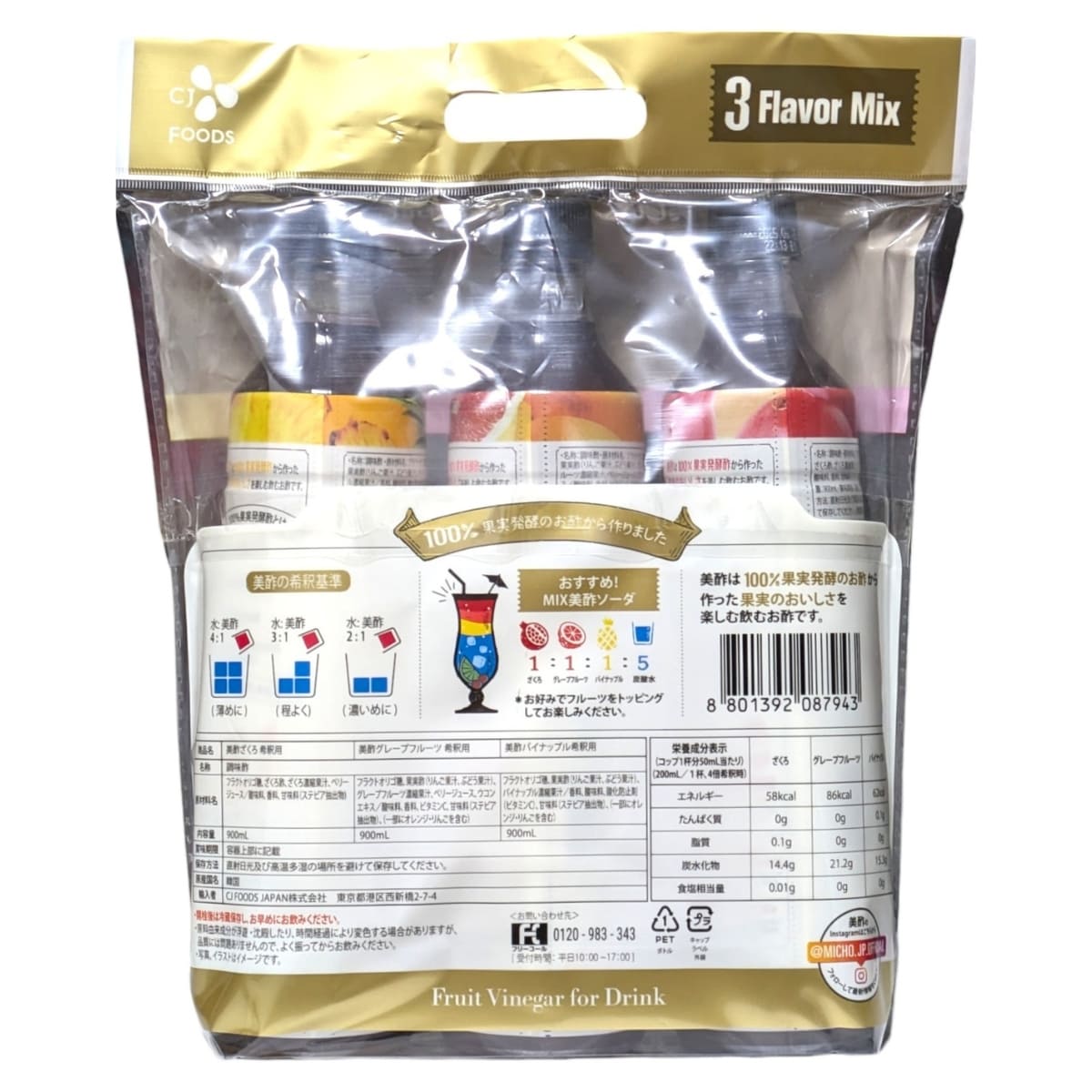 美酢 ミチョ フルーツ酢 バラエティセット, ざくろ・レモン・マスカット, 3本セット, 100%果実発酵 - 画像 (2)