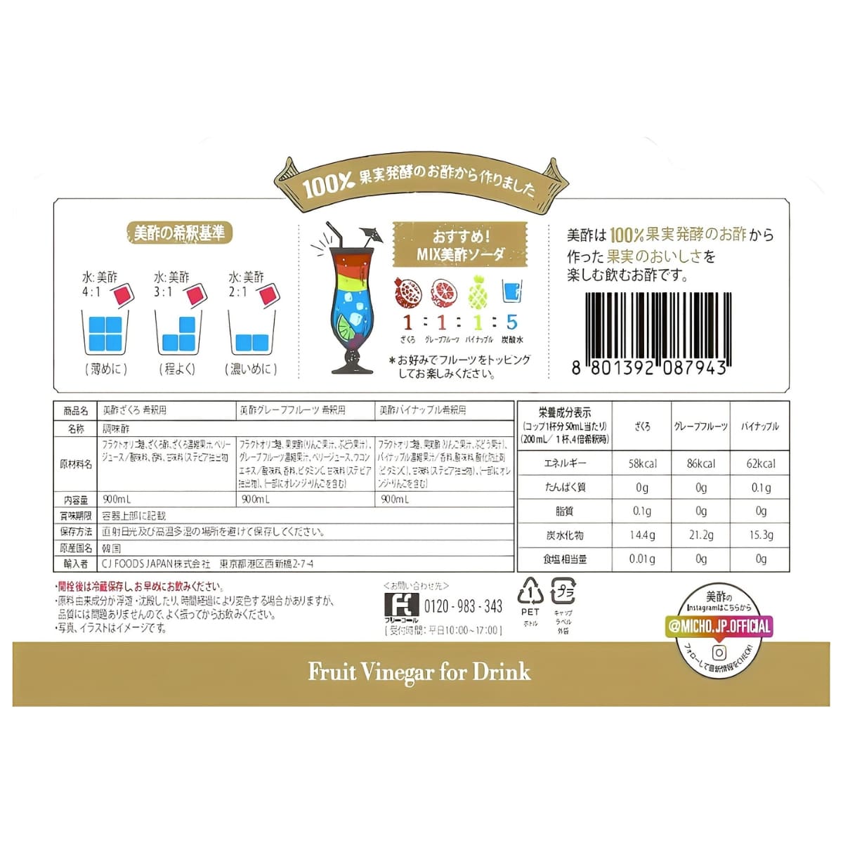 美酢 ミチョ フルーツ酢 バラエティセット, ざくろ・レモン・マスカット, 3本セット, 100%果実発酵 - 画像 (5)